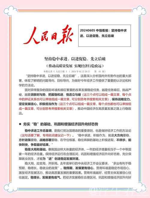 中国经济新篇章|从首季报看世界对中国经济的信心与机遇 中国经济新篇章|从首季报看世界对中国经济的信心与机遇