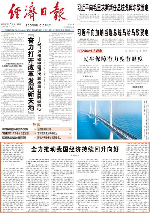 中国经济新篇章|从首季报看世界对中国经济的信心与机遇 中国经济新篇章|从首季报看世界对中国经济的信心与机遇