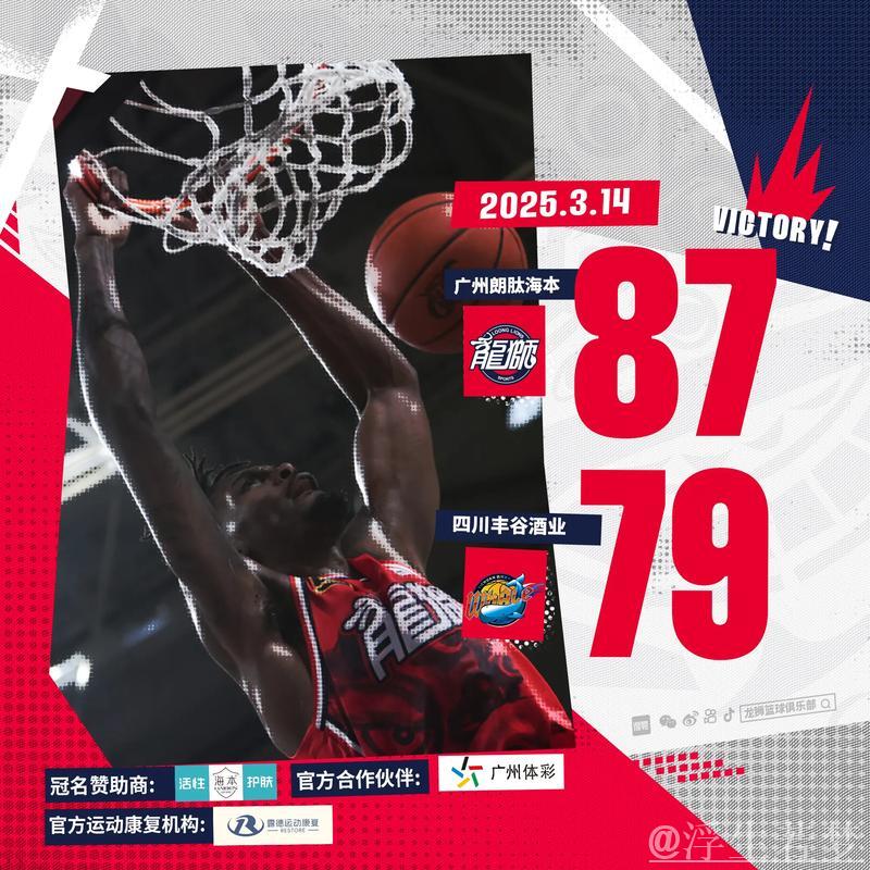 进攻乏力 四川丰谷酒业败于广州朗肽海本 进攻乏力 四川丰谷酒业败于广州朗肽海本