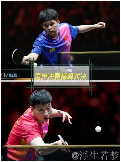 世乒联总决赛男单八强赛:向鹏对阵林诗栋 世乒联总决赛男单八强赛:向鹏对阵林诗栋