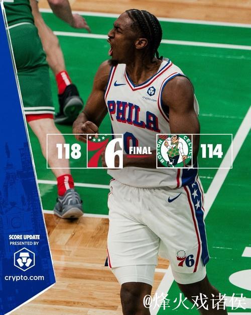 马克西33+12塔图姆32+15 76人险胜送绿军2连败